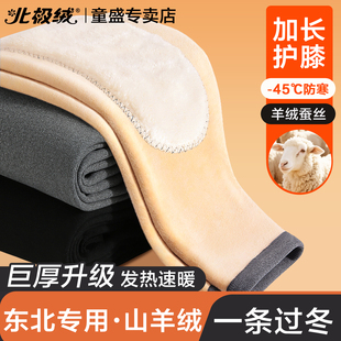护膝保暖裤男士羊绒蚕丝防寒加绒加厚打底内穿男款东北棉秋裤冬季