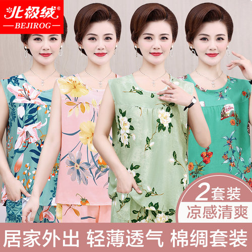 北极绒居家睡衣背心棉绸妈妈套装