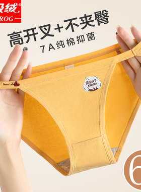 北极绒女士内裤中腰无痕纯欲性感