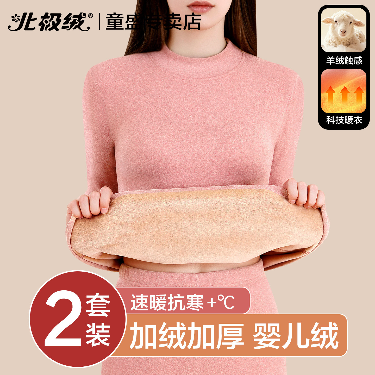 保暖内衣女士高领加绒加厚东北防寒保温打底女款秋衣秋裤套装冬季,女士内衣/男士内衣/家居服,保暖上装,淘宝优惠券,粉丝福利购,淘宝优惠卷