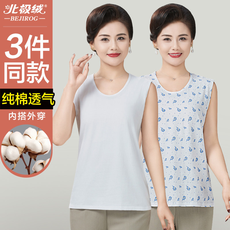 北极绒妈妈背心内衣女士纯棉夏季