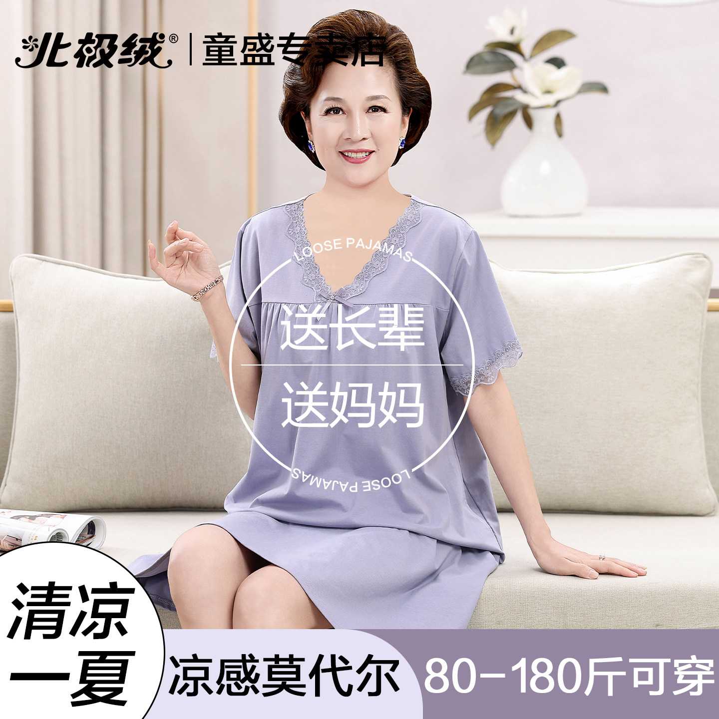 莫代尔睡裙女款中老年睡衣夏季短袖中长款老人妈妈连衣裙子家居服