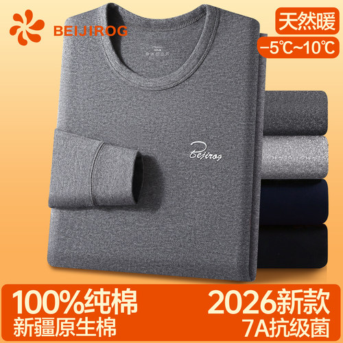 北极绒秋衣秋裤男士纯棉打底套装