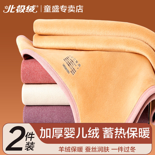 北极绒保暖背心女士加厚发热上衣