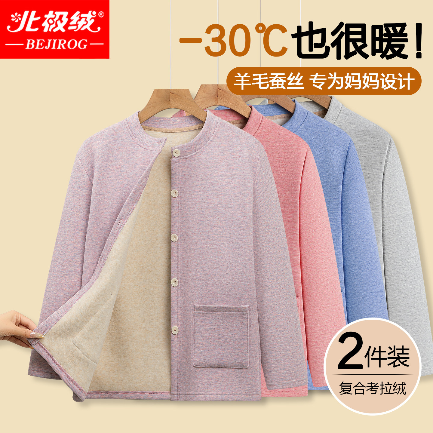 北极绒保暖内衣女士加厚羊毛套装