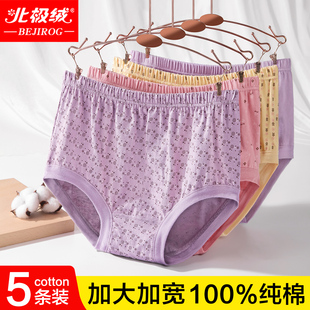 妈妈内裤 头 女纯棉抗菌大码 宽松中老年人高腰100%全棉奶奶三角短裤