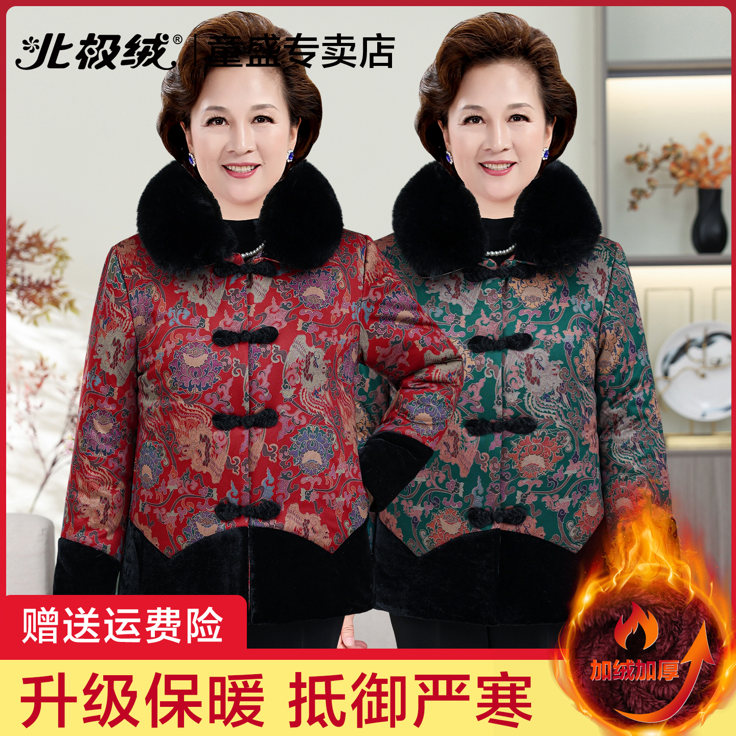 北极绒妈妈冬装女士加绒加厚外套