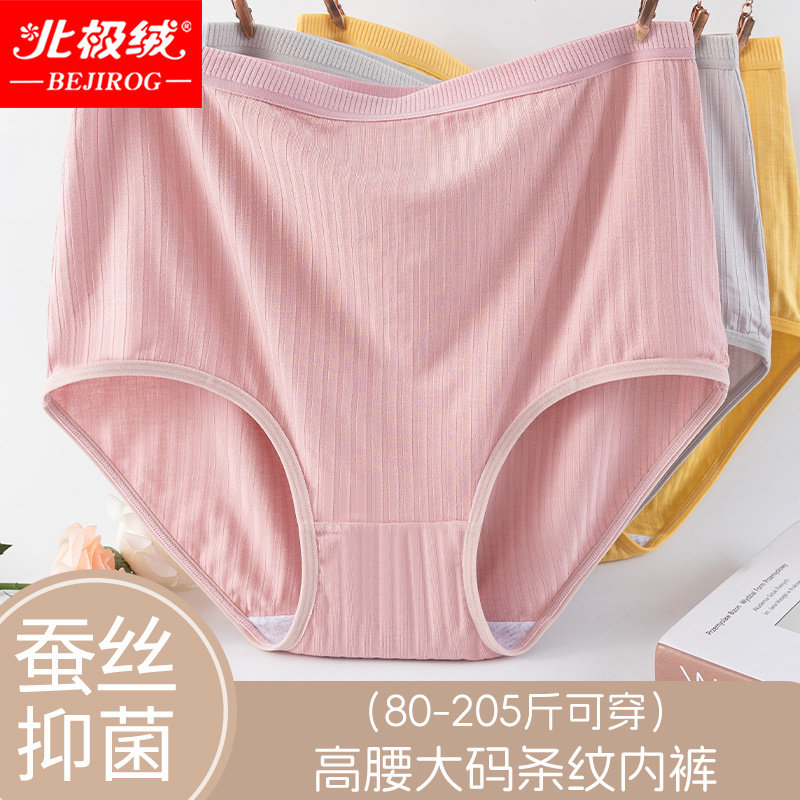 莫代尔妈妈内裤女士大码胖mm200斤短裤抗菌高腰提臀中老年人裤头怎么样,好用不?