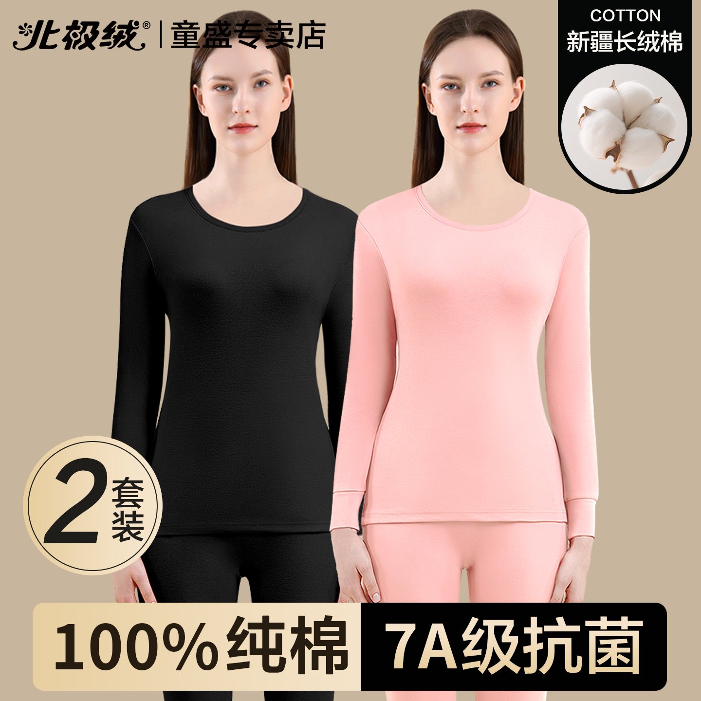 北极绒纯棉秋衣秋裤女士保暖套装