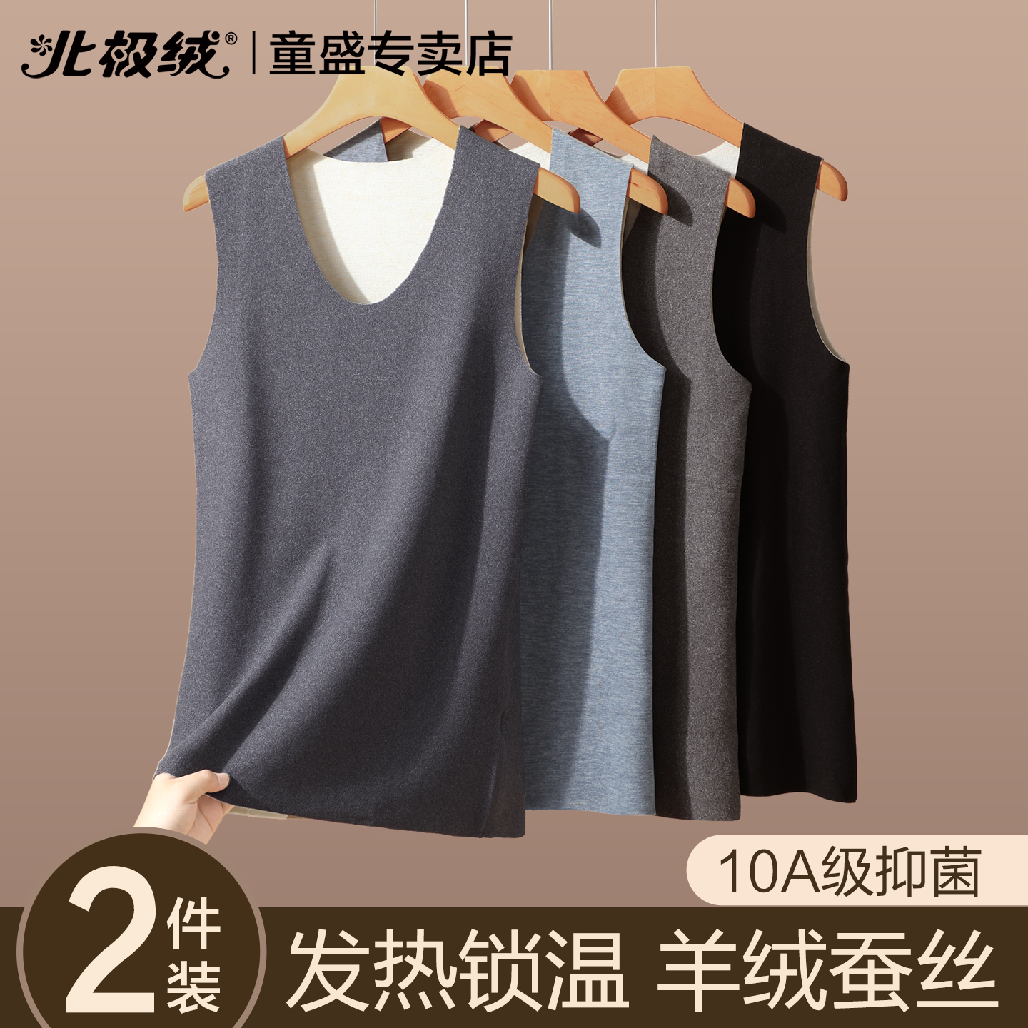 北极绒保暖背心男士加厚发热上衣