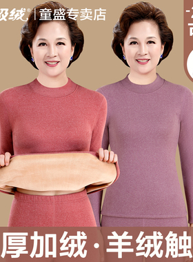 北极绒保暖内衣女中老年妈妈中高领冬季加绒加厚秋衣秋裤内穿套装