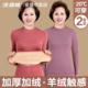 内穿套装 北极绒保暖内衣女中老年妈妈中高领冬季 加绒加厚秋衣秋裤