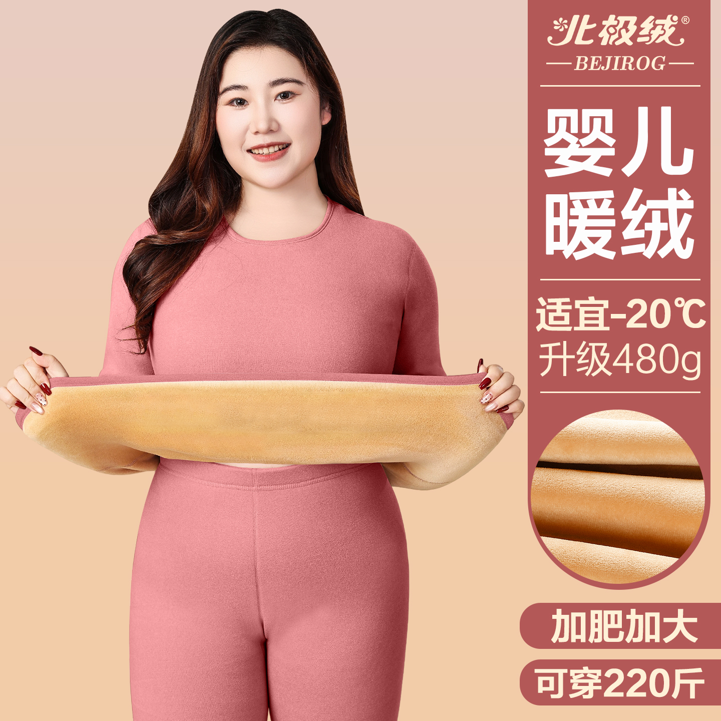 保暖内衣女士加绒加厚防寒加肥加大码女款打底衫秋衣秋裤套装冬季