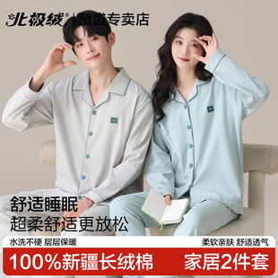 情侣睡衣纯棉布料100全棉男款宽松大码春秋天女款家居服套装冬季