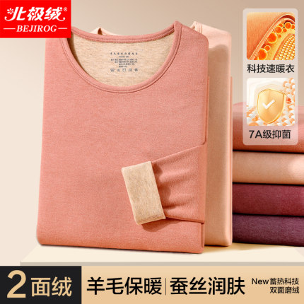 保暖内衣女士加绒加厚羊毛蚕丝防寒内穿打底男款秋衣秋裤套装冬季