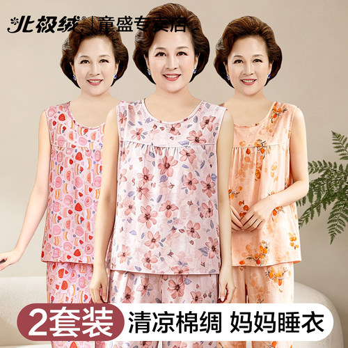 北极绒中老年女士棉绸夏季家居服