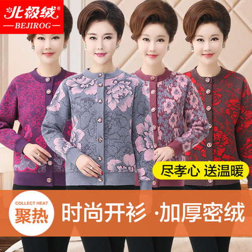 北极绒加厚保暖内衣妈妈单件上衣