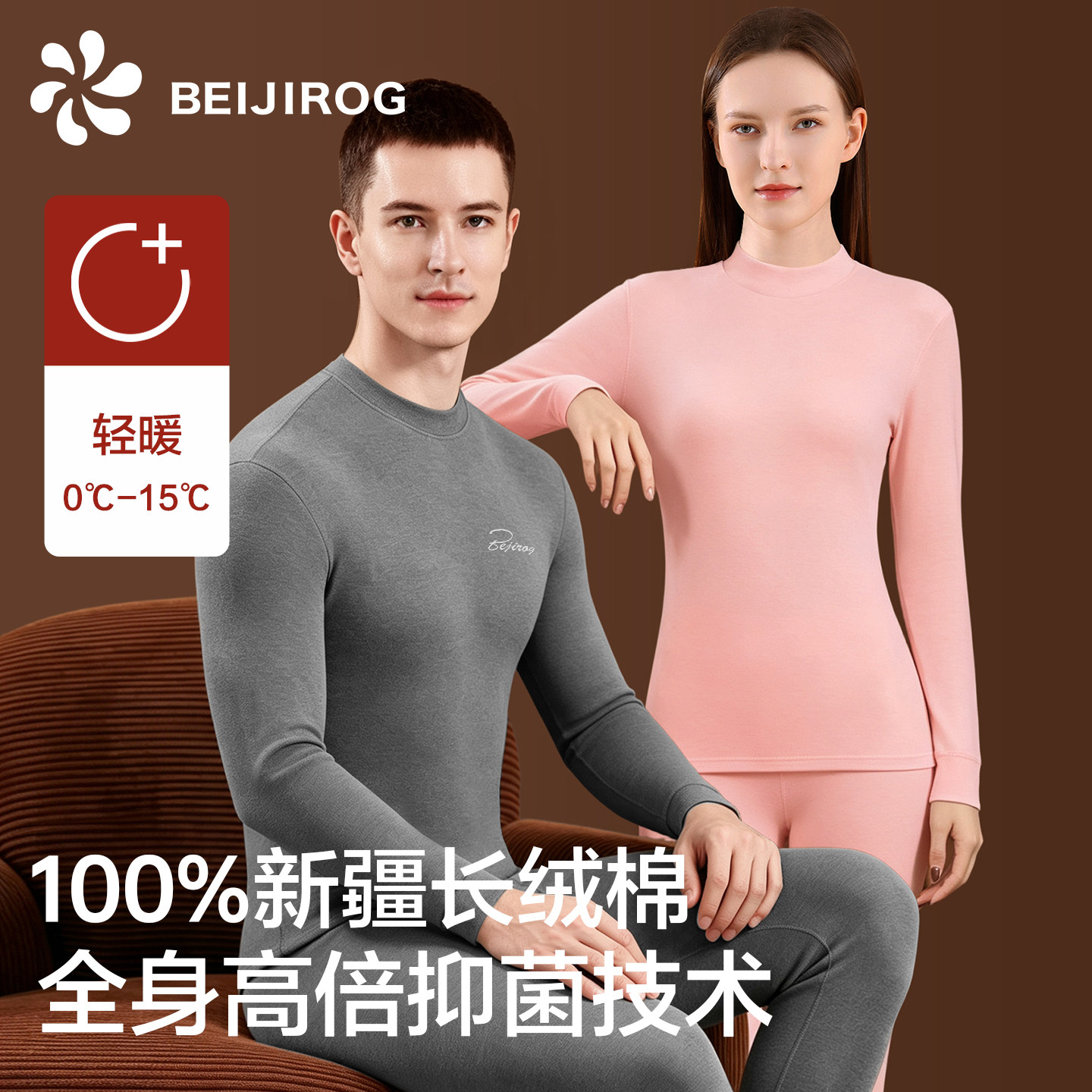 秋衣秋裤男士保暖内衣纯棉女生薄款全棉毛衫防寒线衣衬裤套装冬季