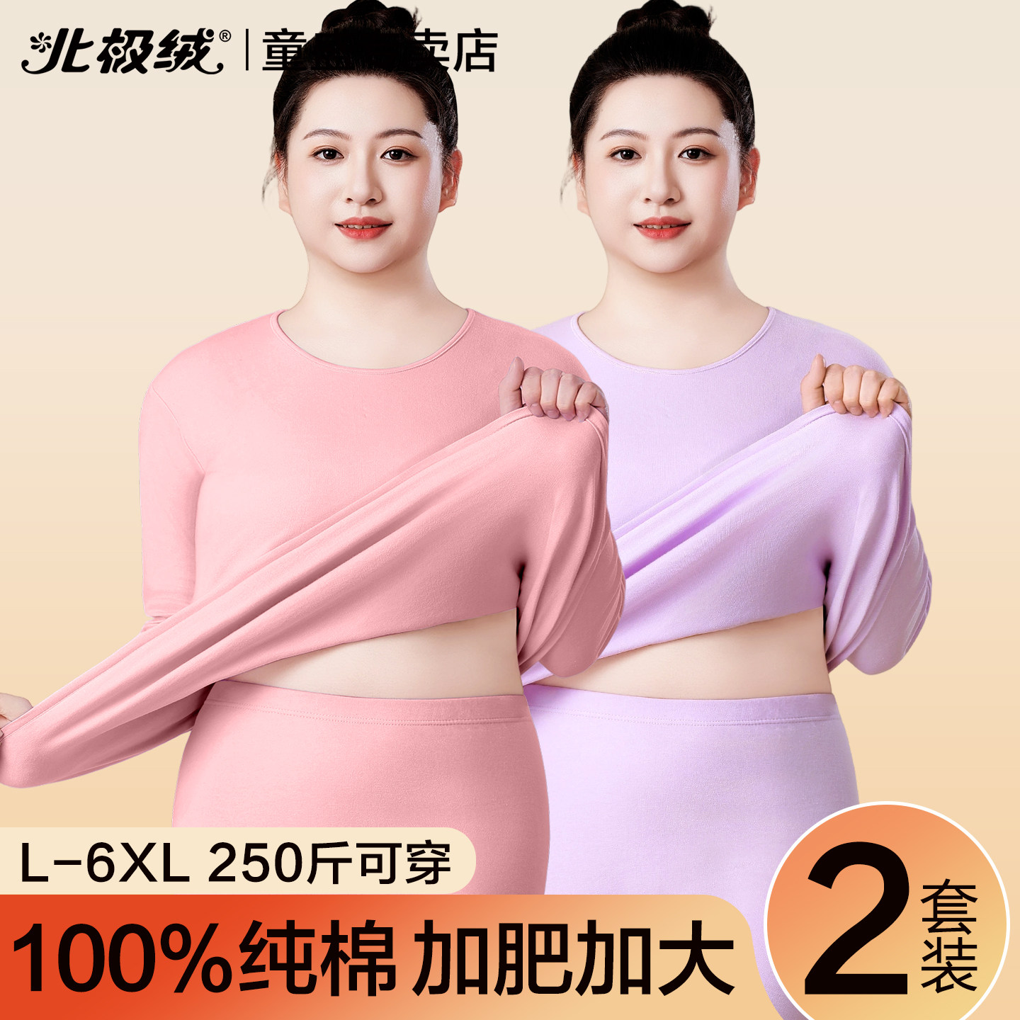 北极绒秋衣秋裤女士纯棉薄款套装