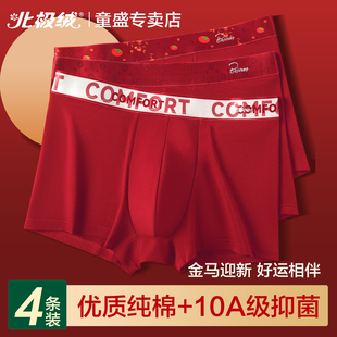 本命年内裤男士纯棉抗菌2026新款红色平角短裤大码宽松运动四角裤