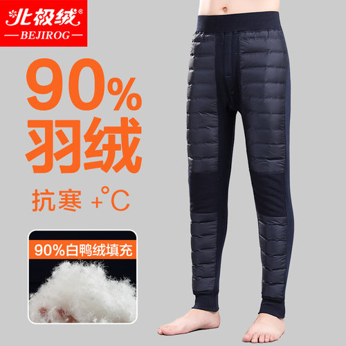 北极绒加绒加厚羽绒保暖裤羽绒裤