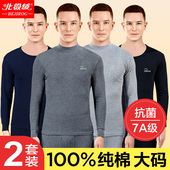 打底线衣线裤 纯棉保暖内衣薄款 全棉毛衫 防寒冬季 秋衣秋裤 套装 男士