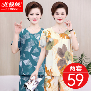 人造棉两件套 妈妈睡衣女夏季 2025新款 棉绸家居服套装 中老年人短袖