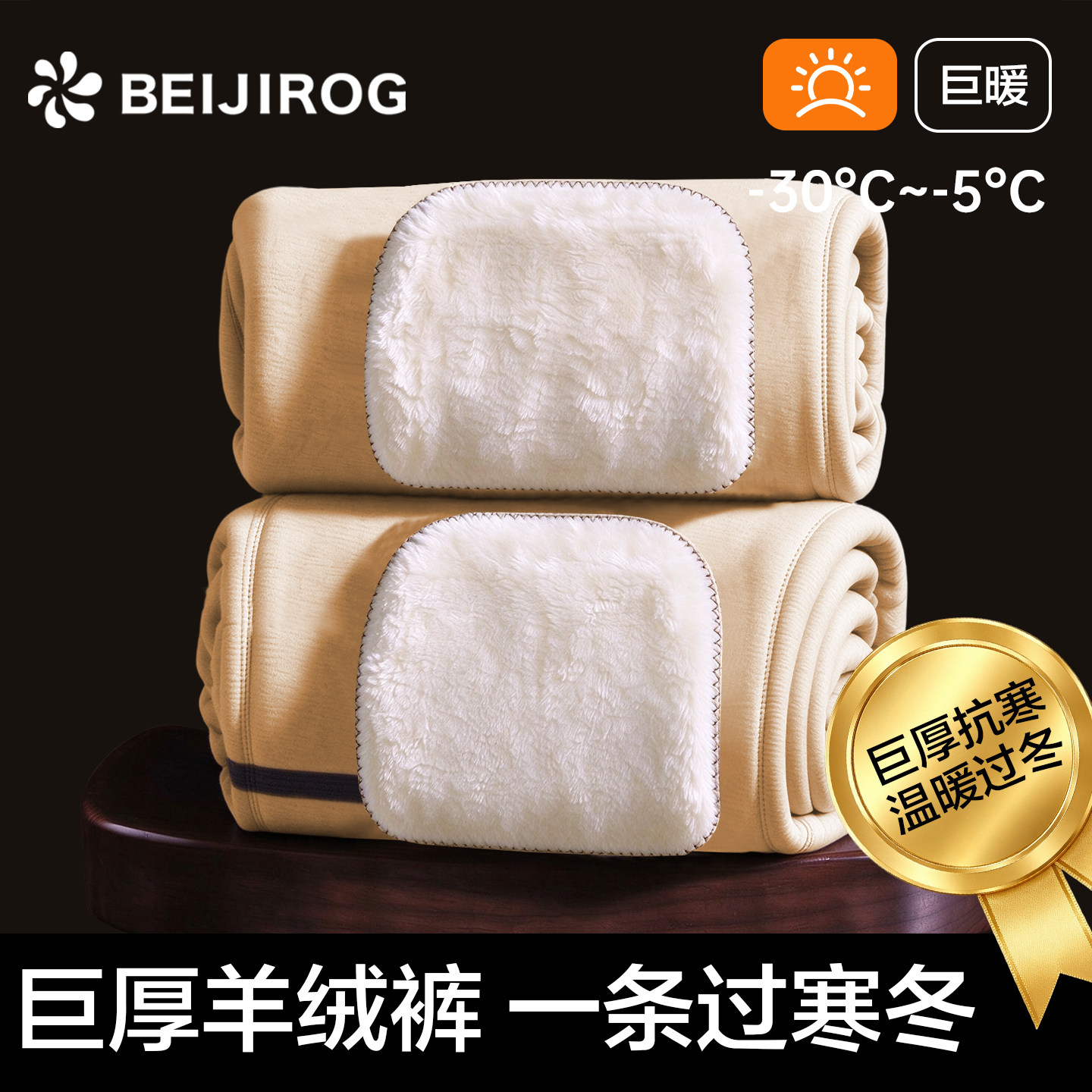 加绒加厚保暖裤男士含羊绒护膝秋裤冬天发热防寒打底东北棉裤冬季