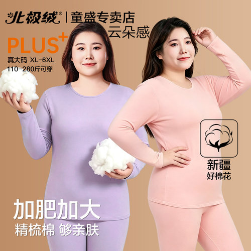 北极绒秋衣秋裤女士纯棉薄款套装