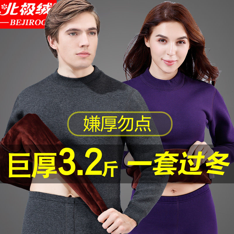 加绒加厚中老年人防寒保暖内衣
