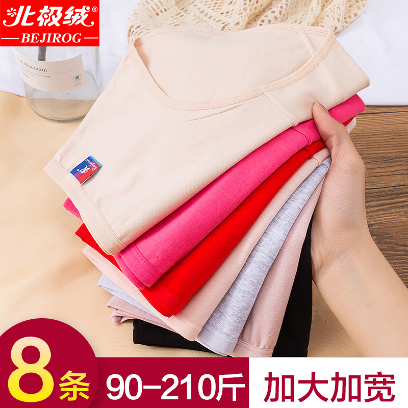 北极绒女士内裤无痕少女纯棉抗菌
