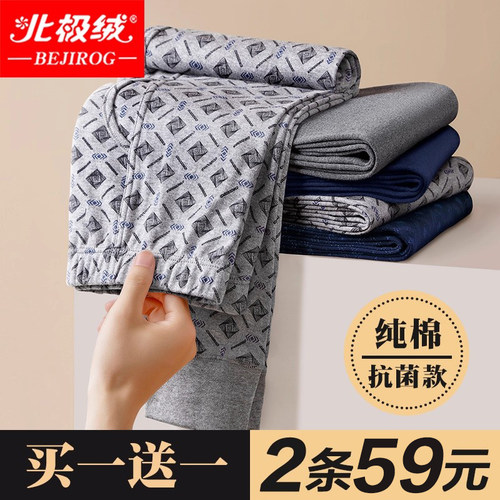 北极绒纯棉大码男士棉毛衬裤冬季