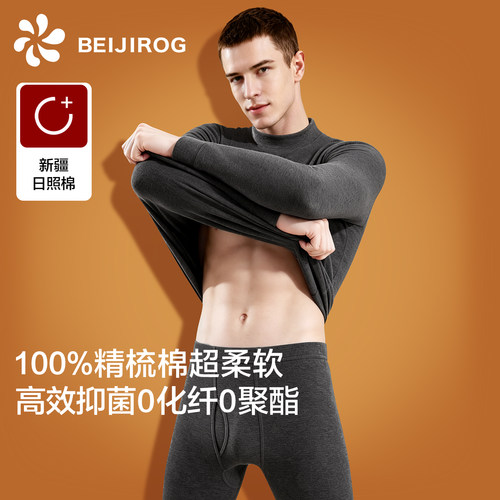 北极绒秋衣秋裤男士纯棉打底套装