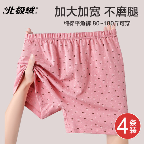 北极绒内裤女士中老年人高腰裤头