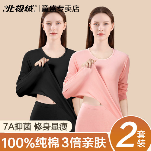 北极绒秋衣秋裤女士纯棉大码内衣