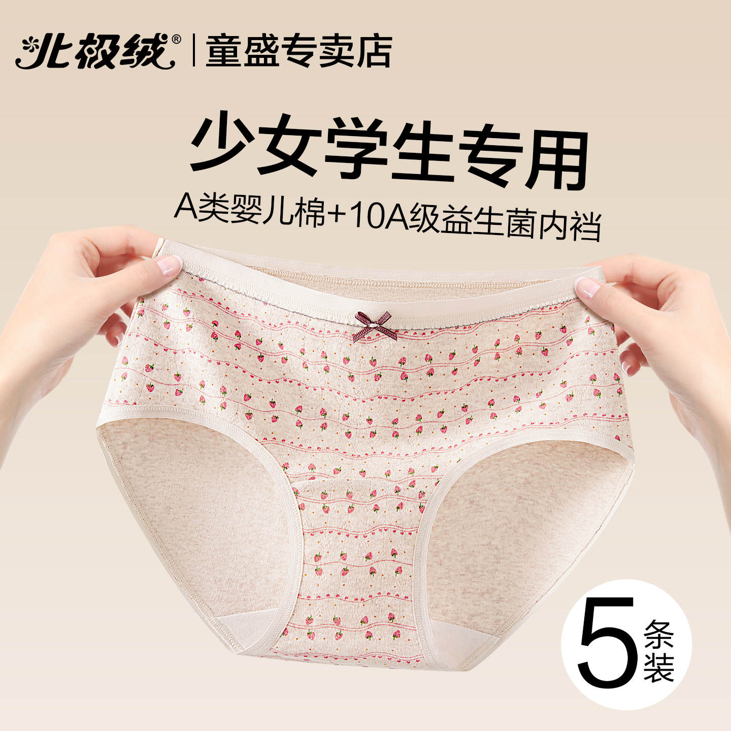 女士内裤纯棉抗菌全棉加长裆中腰无痕2026新款少女生可爱三角短裤,女士内衣/男士内衣/家居服,女三角裤,淘宝优惠券,粉丝福利购,淘宝优惠卷