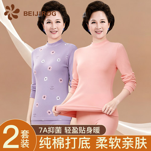 北极绒秋衣秋裤女士纯棉保暖套装