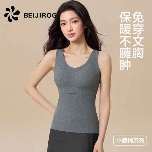 北极绒女士加厚保暖背心免穿文胸