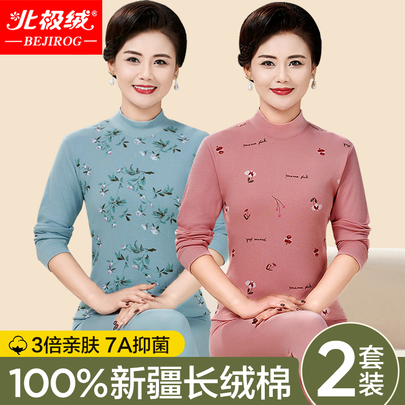 北极绒纯棉抗菌秋衣秋裤女士套装