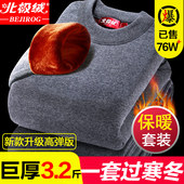 北极绒超厚男士 冬季 保暖内衣加绒加厚秋衣秋裤 中老年人女防寒套装