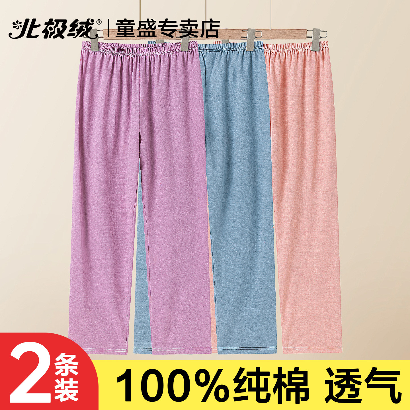 妈妈睡裤女士纯棉中老年人宽松夏季薄款全棉大码奶奶高腰家居长裤