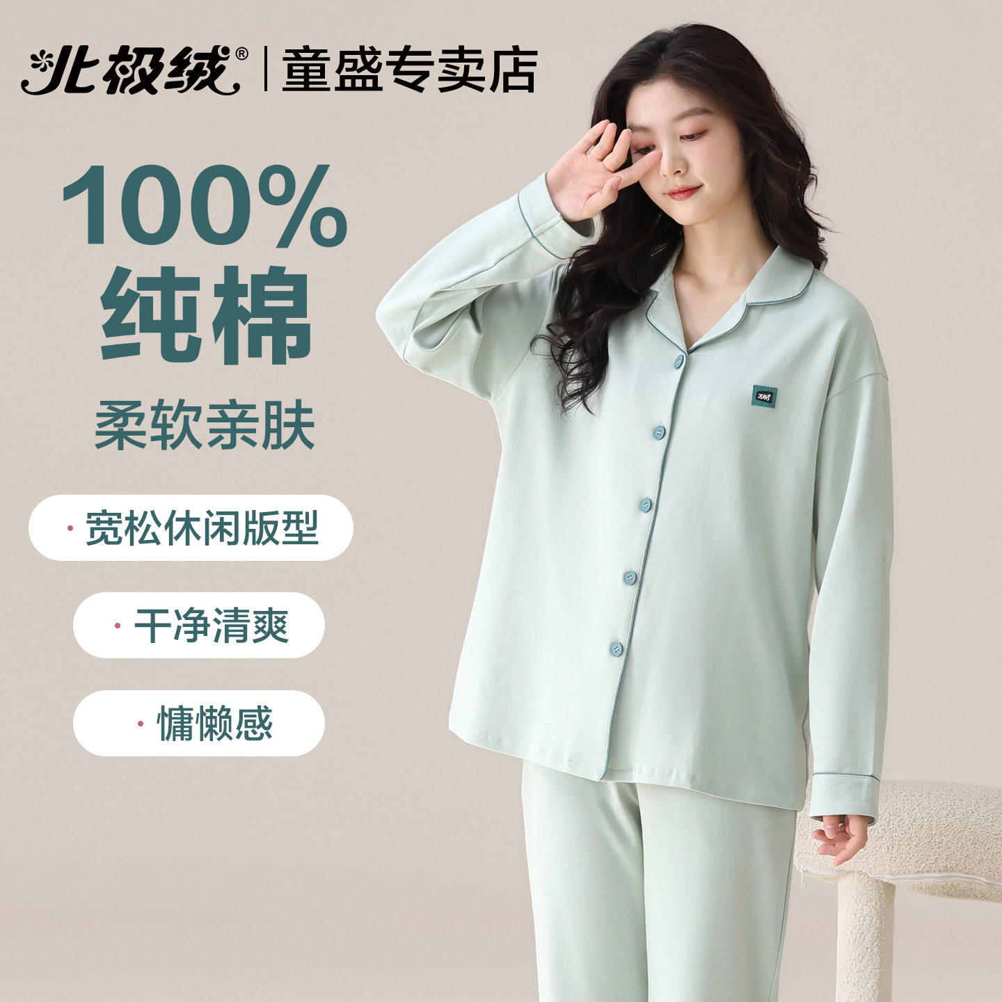 北极绒纯棉睡衣女士高级感可外穿