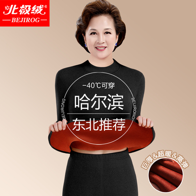 北极绒妈妈保暖内衣女士巨厚套装