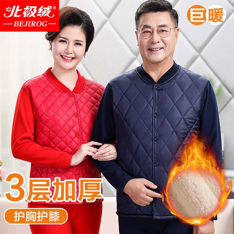 北极绒保暖内衣男士中老年人加绒加厚妈妈羽丝棉开衫秋冬爸爸套装