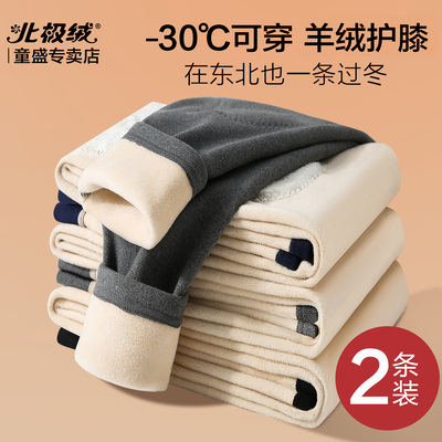 北极绒保暖裤男士加厚羊绒护膝裤