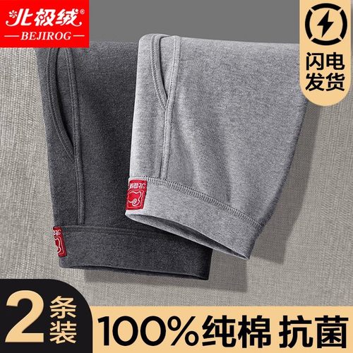 北极绒纯棉修身男士秋裤全棉毛裤