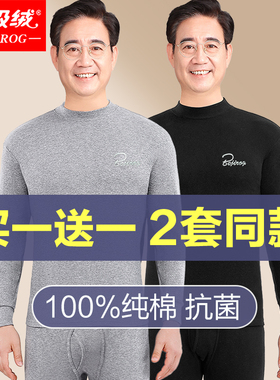 秋衣秋裤中老年人男士纯棉薄款爸爸大码棉毛衫全棉线衣保暖套装冬