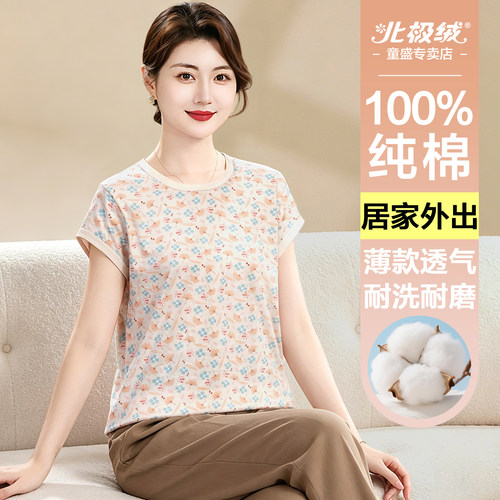 北极绒纯棉短袖女士夏季薄款汗衫
