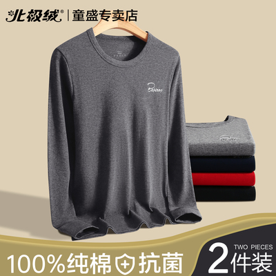 北极绒秋衣秋裤男士纯棉薄款上衣