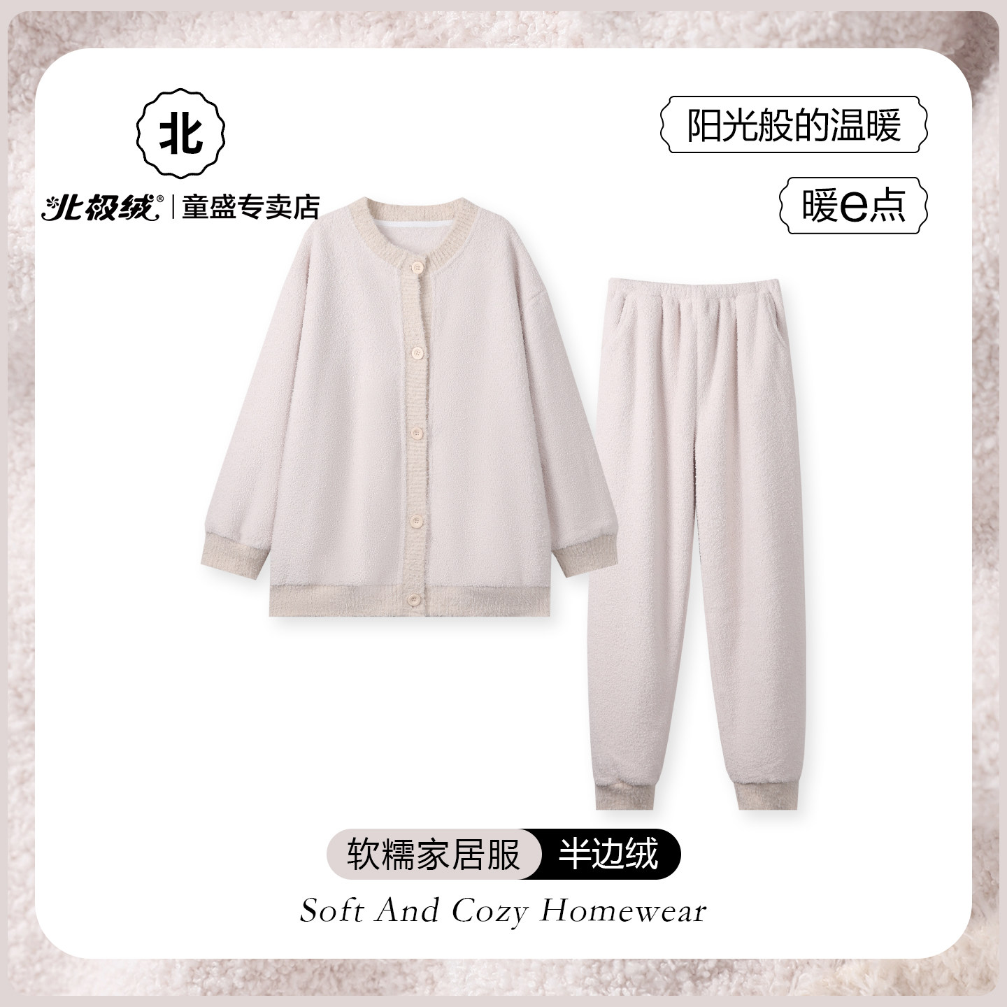 北极绒秋冬加厚半边绒保暖套装女